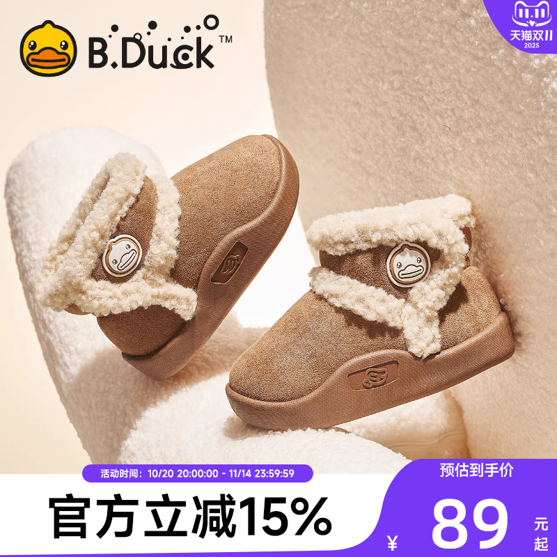 小黄鸭童鞋儿童雪地靴男童靴子新款冬季女童棉靴加厚棉鞋童鞋加绒主图