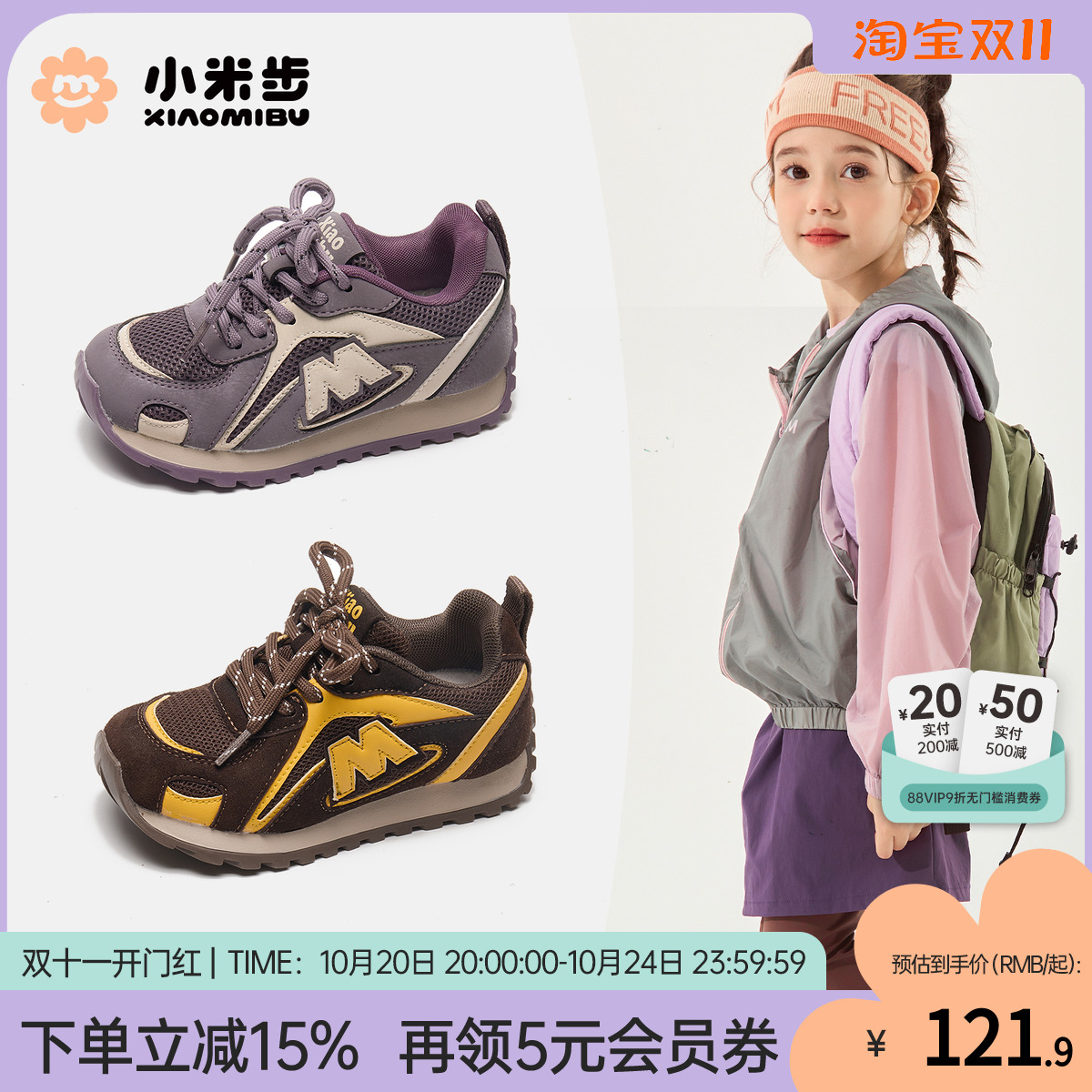 小米步女童运动鞋2025秋冬新款儿童轻便休闲鞋子男童阿甘鞋中大童主图