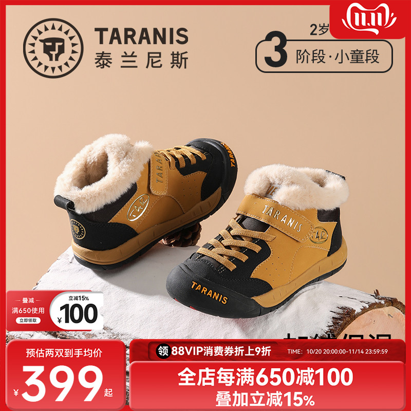 泰兰尼斯儿童平衡车鞋冬季新款加绒保暖男童户外小黄靴女童大棉鞋主图