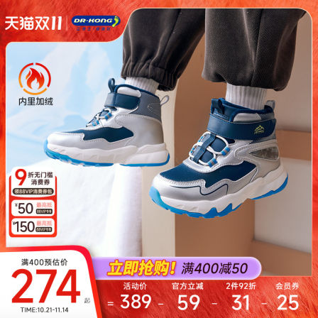 Dr.Kong江博士童鞋2025冬季新款魔术贴加绒保暖男女宝宝儿童棉鞋