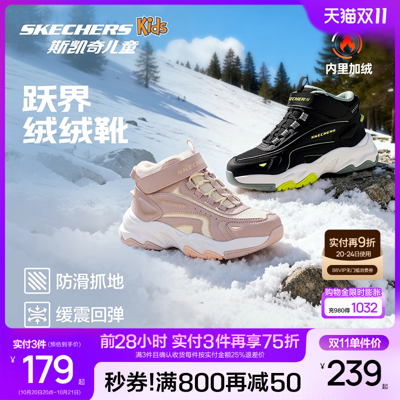 Skechers斯凯奇跃界绒绒靴儿童保暖靴子冬季童鞋女童防滑运动鞋主图