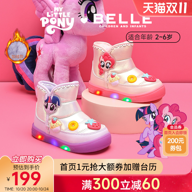 百丽童鞋小马宝莉联名2025冬新款女童雪地靴保暖加绒棉靴闪灯短靴主图