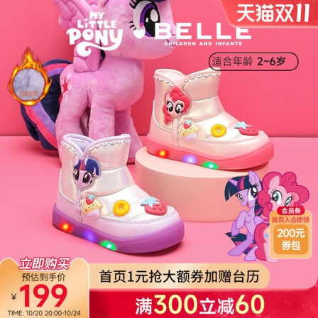 百丽童鞋小马宝莉联名2025冬新款女童雪地靴保暖加绒棉靴闪灯短靴