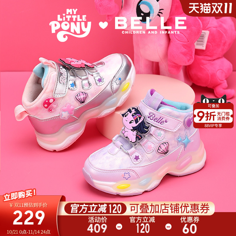 百丽童鞋小马宝莉联名女童棉鞋2025冬季新款加绒运动鞋碧琪紫悦主图