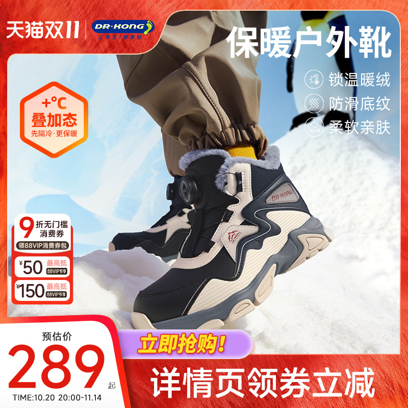 江博士童鞋2025冬旋钮扣男女宝宝儿童棉鞋加绒保暖主图