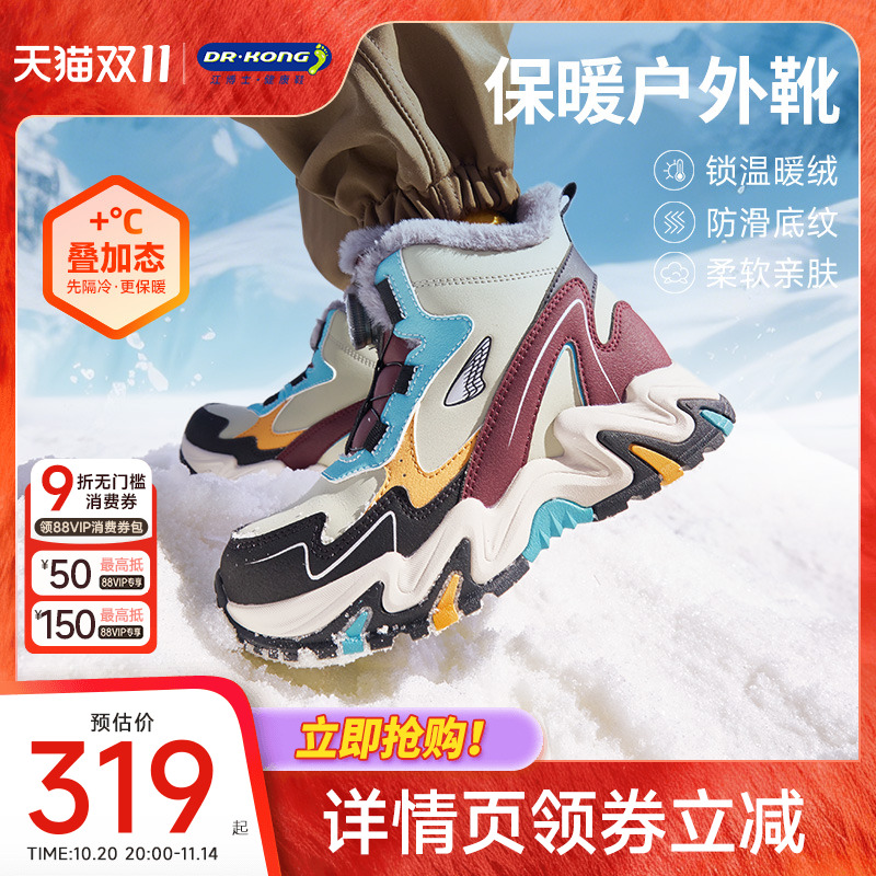 江博士童鞋休闲冬季旋钮扣男女儿童棉鞋加绒保暖主图