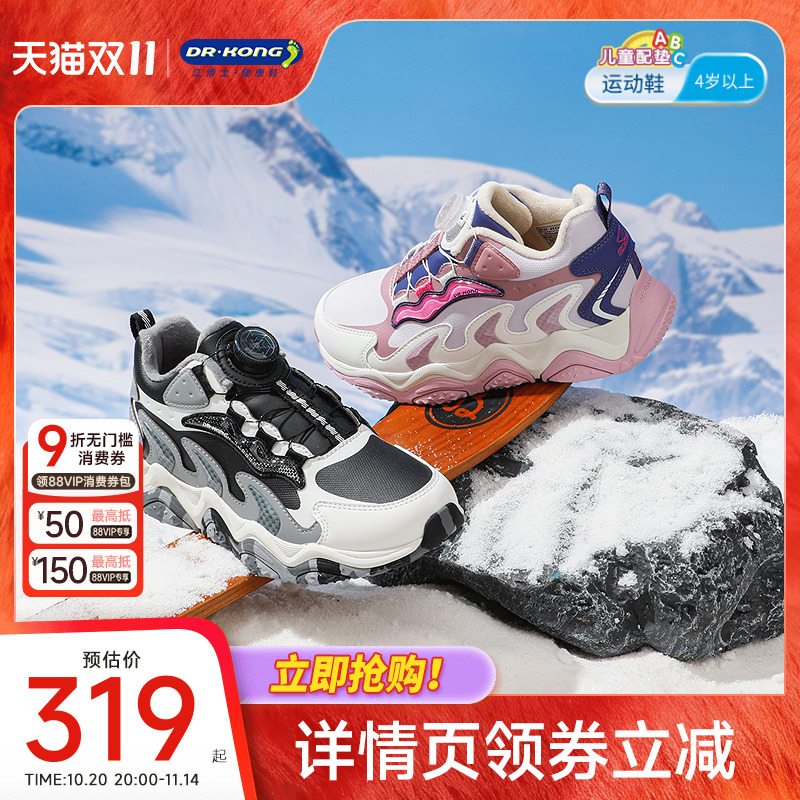 江博士童鞋加绒保暖冬款中大童男女户外儿童运动鞋主图