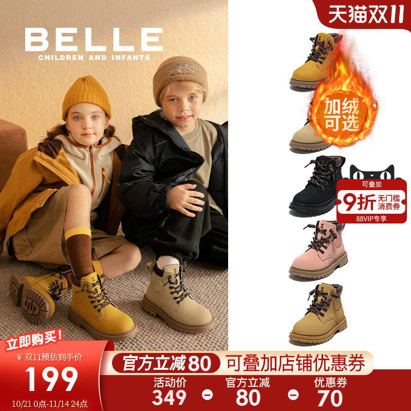 【李佳琦直播间母婴节】百丽童鞋儿童马丁靴冬季加绒大黄靴短靴子主图