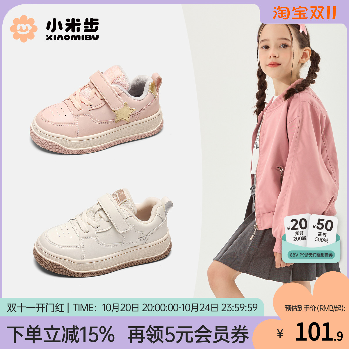 小米步女童板鞋2025冬新款儿童加绒运动鞋男童休闲保暖鞋子二棉鞋主图