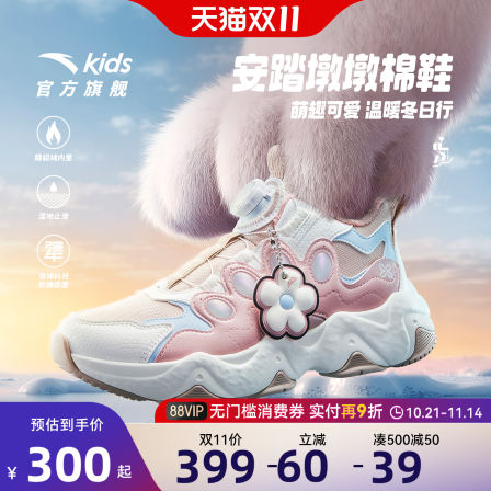 墩墩棉鞋|安踏儿童女大童棉鞋2025冬新款加厚保暖女孩户外二棉鞋