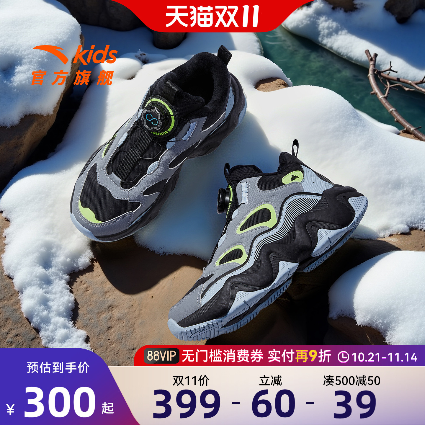 安踏儿童男大童棉鞋2025冬季新款加厚保暖中大童休闲二棉墩墩棉鞋主图