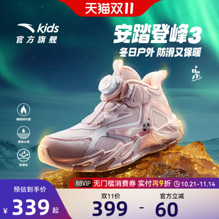 登峰3安踏儿童女小童棉鞋2025冬新款防泼水户外防滑加绒保暖棉靴