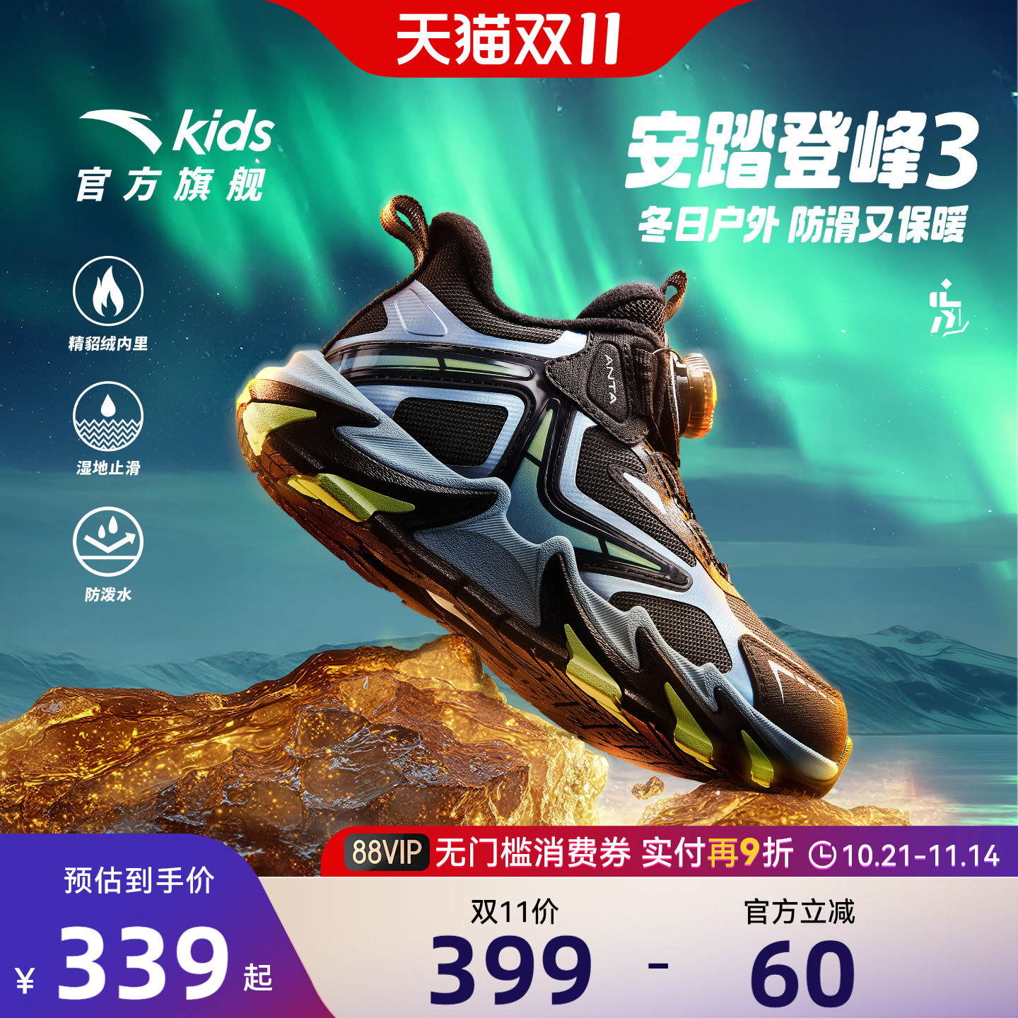 登峰3|安踏儿童男童棉鞋2025冬季新款户外防滑保暖小童二棉棉靴主图