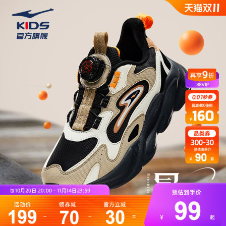 晨星|鸿星尔克童鞋男童运动鞋新款秋冬季轻便鞋子跑鞋儿童老爹鞋