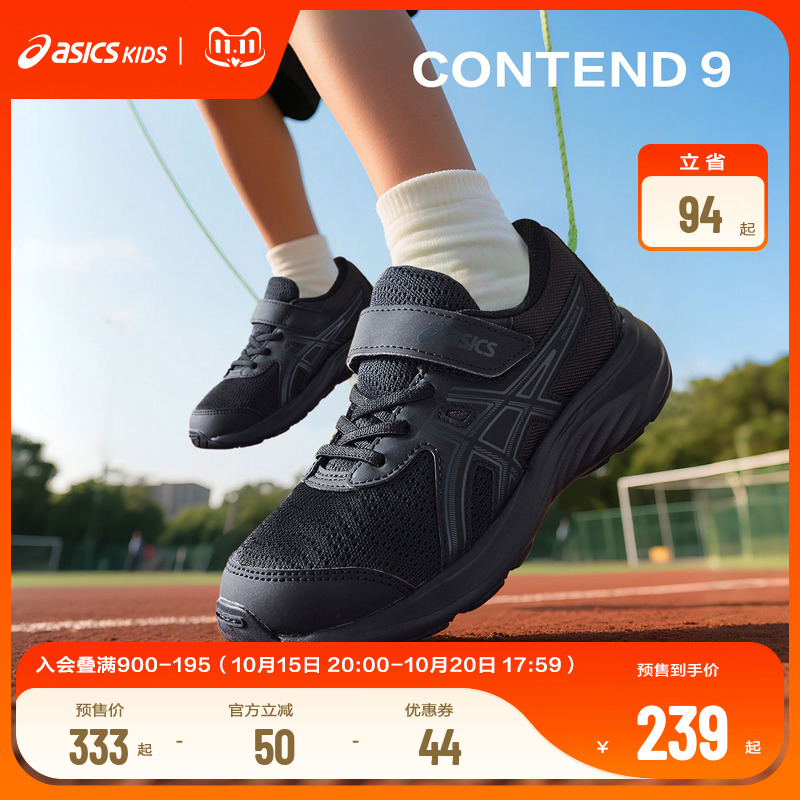 ASICS/亚瑟士童鞋舒适新款跑步鞋舒适透气耐磨运动鞋CONTEND 9 PS主图
