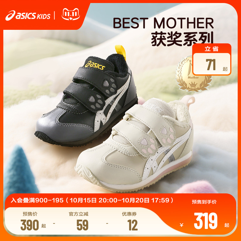 【双11预售】ASICS/亚瑟士童鞋加绒保暖学步鞋棉鞋柔软厚绒COTLA主图