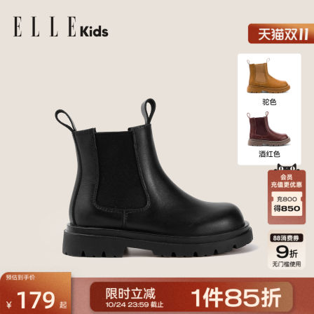 ELLEkids童鞋 女童马丁靴2025秋冬新款短靴儿童靴子软底切尔西靴