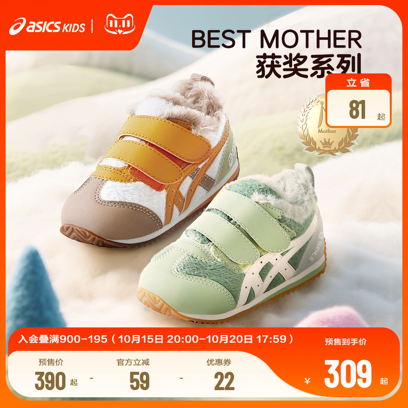 【双11预售】ASICS/亚瑟士25年婴幼童学步鞋保暖加绒棉鞋COTLA主图