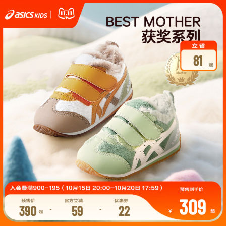 【双11预售】ASICS/亚瑟士25年婴幼童学步鞋保暖加绒棉鞋COTLA