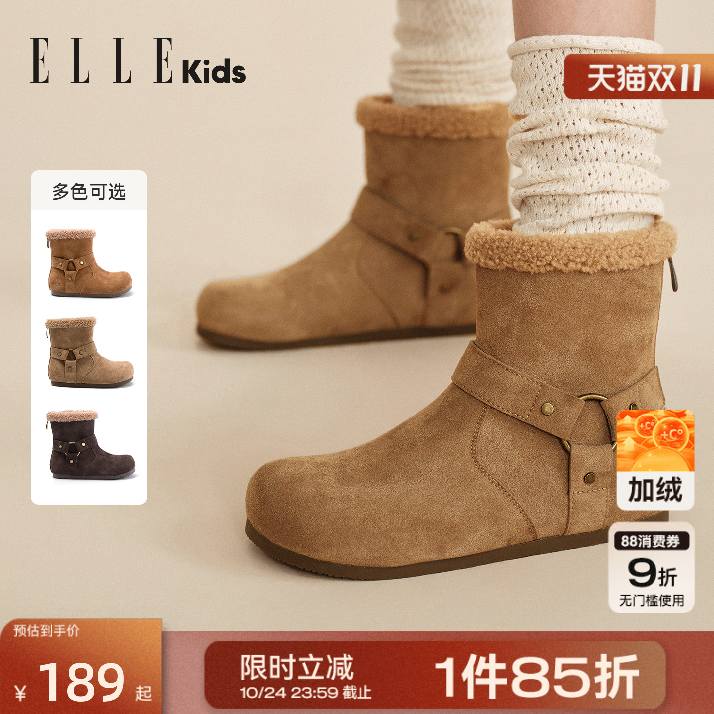 ELLEkids童鞋 儿童棉鞋2025秋冬季新款二棉鞋女童加绒美拉德短靴主图