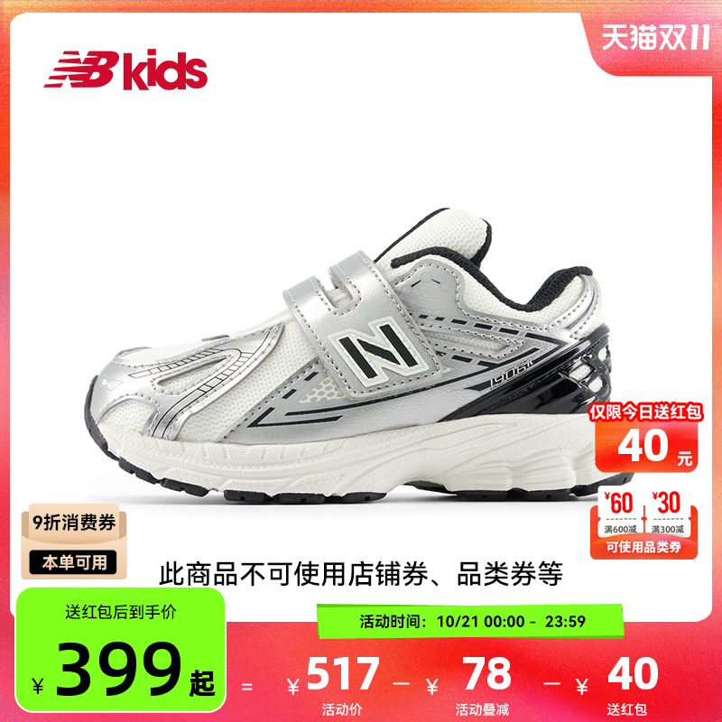 Newbalance nb官方童鞋 0-4岁小童秋时尚潮酷尖货老爹鞋1906主图