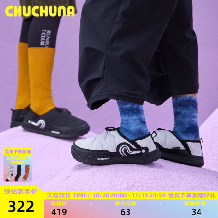 CHUCHUNA丘丘纳25冬新品靴子营地鞋短靴儿童雪地靴亲子一脚蹬靴子