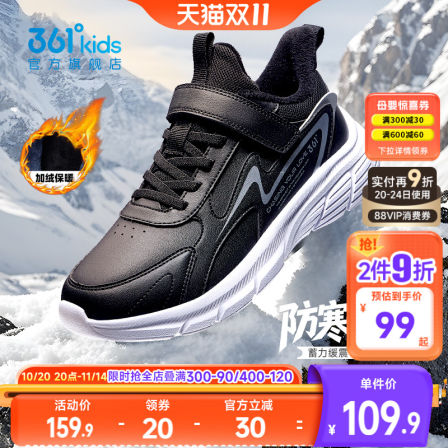 361童鞋男童加绒鞋儿童二棉鞋秋冬新款男孩跑步鞋革面女童运动鞋