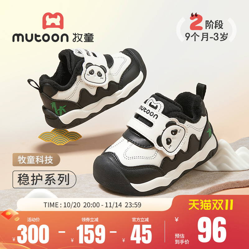 【神兽国宝】牧童童鞋婴儿步前鞋2025冬季新款男童加绒女童二棉鞋主图