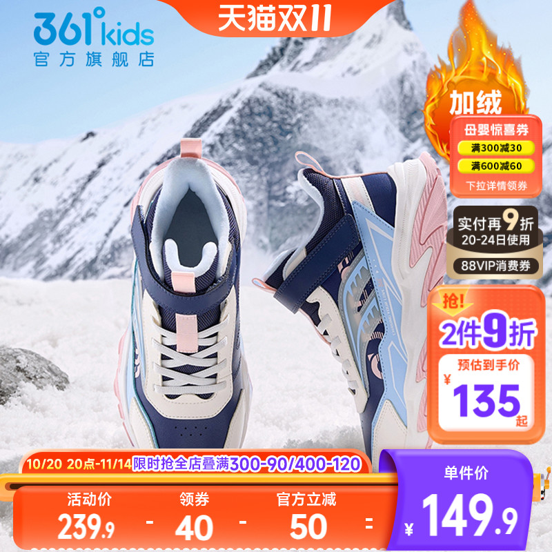 361童鞋女童棉鞋儿童二棉鞋加绒保暖2025冬季新款户外女孩运动鞋主图