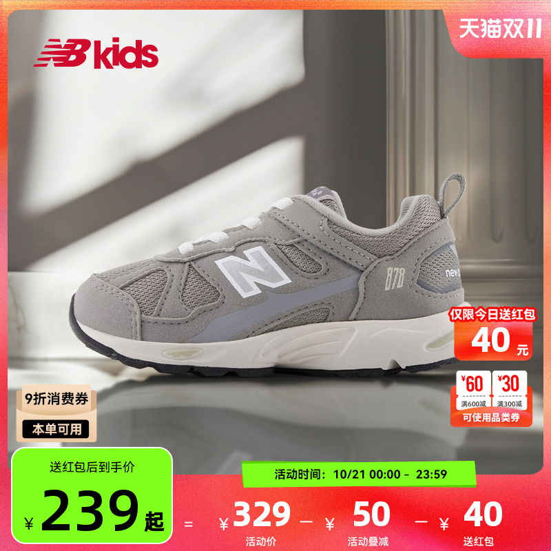 Newbalance nb官方童鞋 0~4岁小童秋季新品护趾舒适学步鞋878主图
