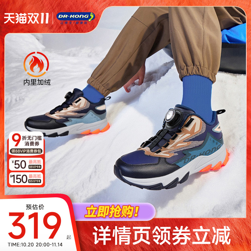 江博士童鞋户外冬季旋钮扣加绒保暖男女儿童棉鞋主图