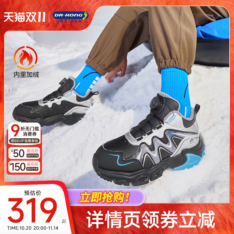 江博士童鞋加绒保暖冬款旋钮扣男女户外儿童运动鞋主图