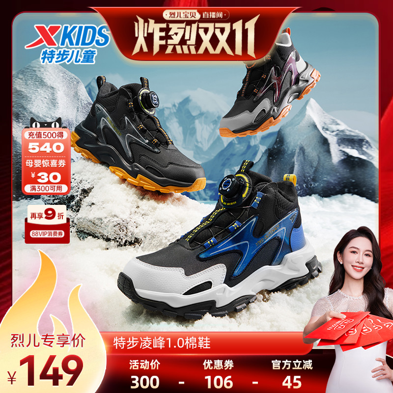 【先加购！烈儿炸烈双11】特步童鞋秋冬高帮棉鞋儿童运动防滑鞋主图