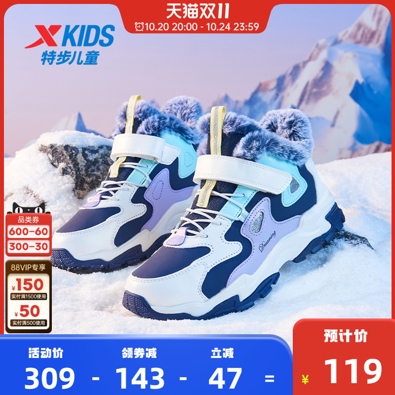 特步儿童女大童二棉鞋加绒保暖冬鞋中大童户外雪地靴女童运动鞋子主图