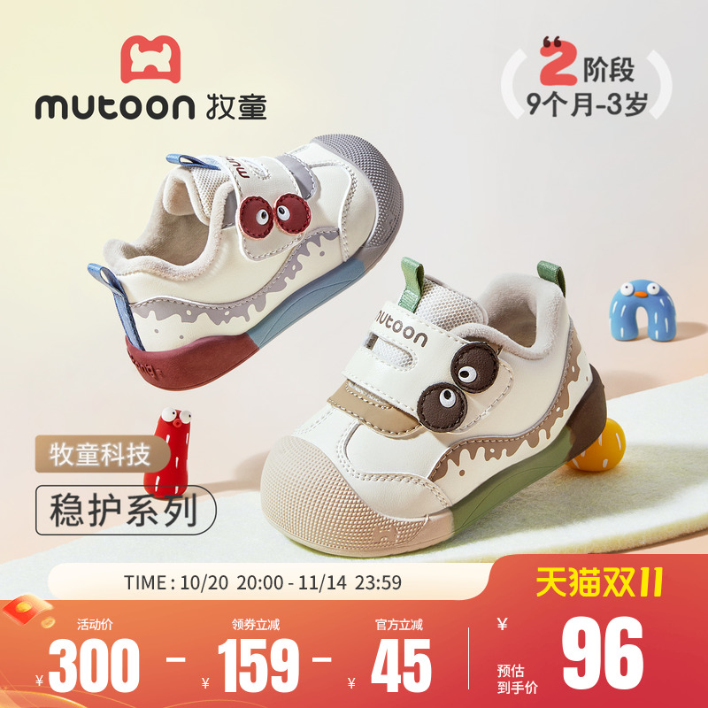 牧童宝宝学步鞋男童2025冬季新款大眼仔婴儿鞋女软底加绒保暖棉鞋主图