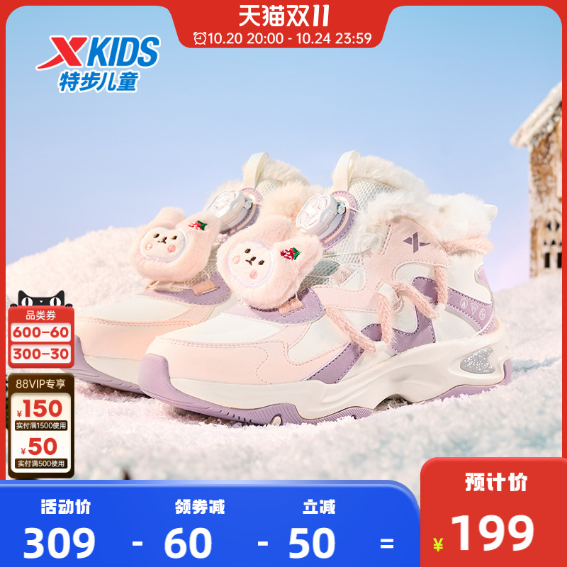 特步童鞋冬季新款儿童运动鞋女童中大童加绒保暖时尚旋转钮扣棉鞋主图