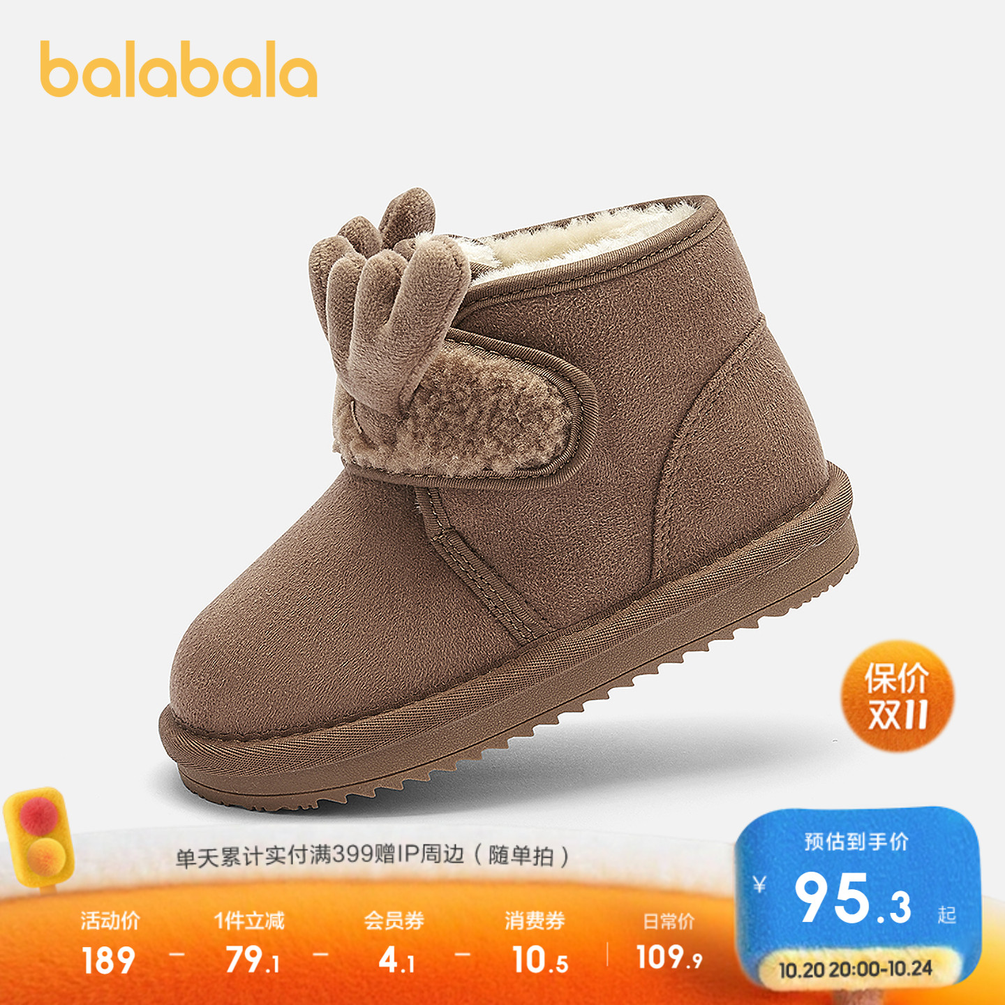 巴拉巴拉童鞋儿童雪地靴男童宝宝棉靴加绒防滑冬季靴子动物造型萌主图