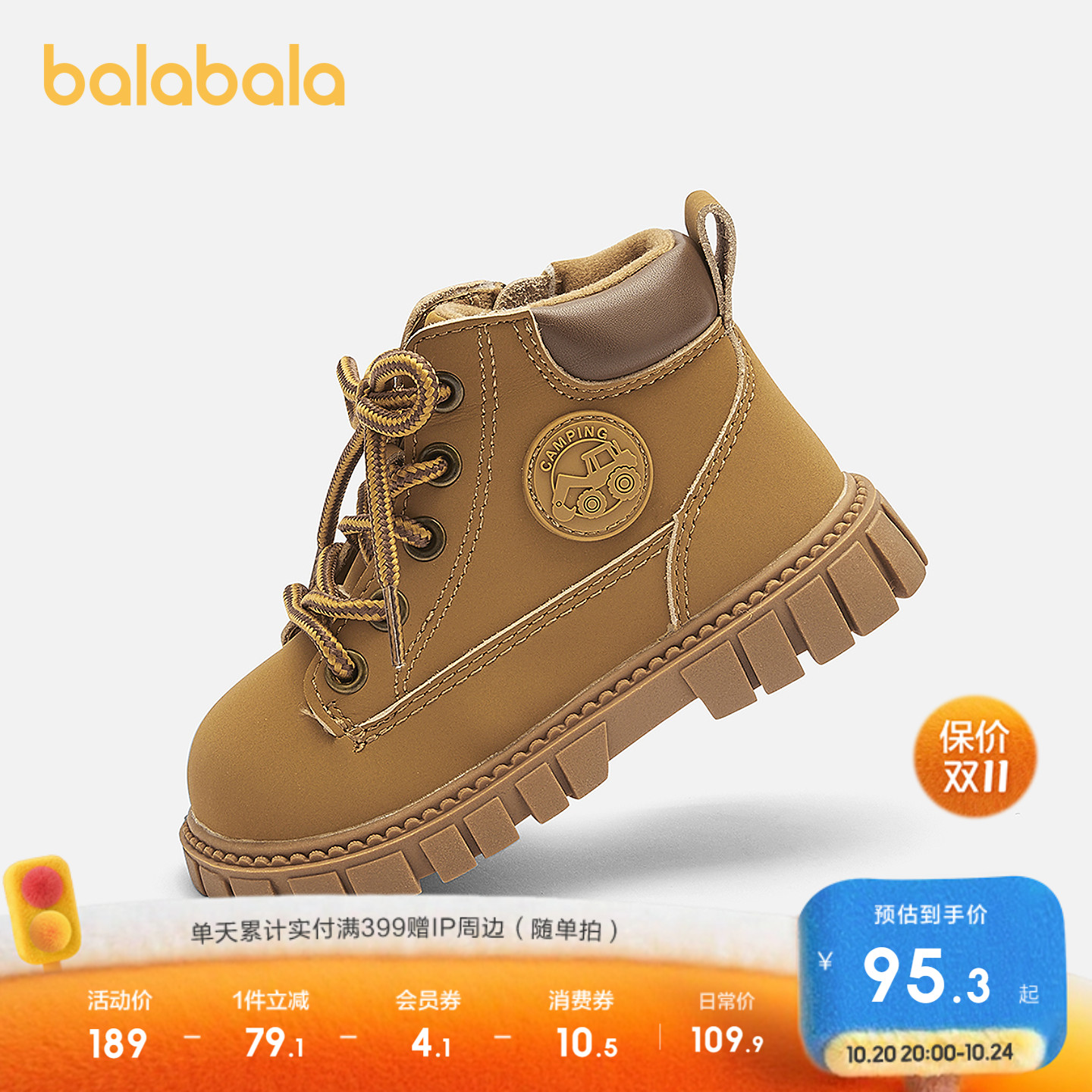 巴拉巴拉童鞋儿童马丁靴男童婴儿靴子加绒秋冬拉链款短靴户外时尚主图