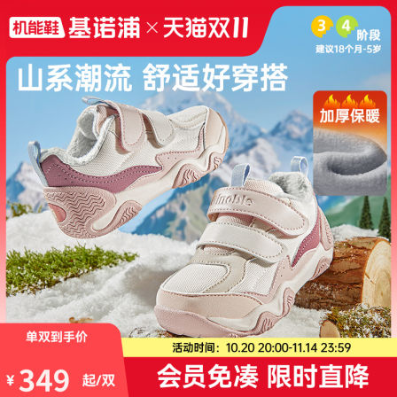 基诺浦机能鞋2025年冬季新款学步鞋宝宝加绒婴儿鞋3级保暖GW1829