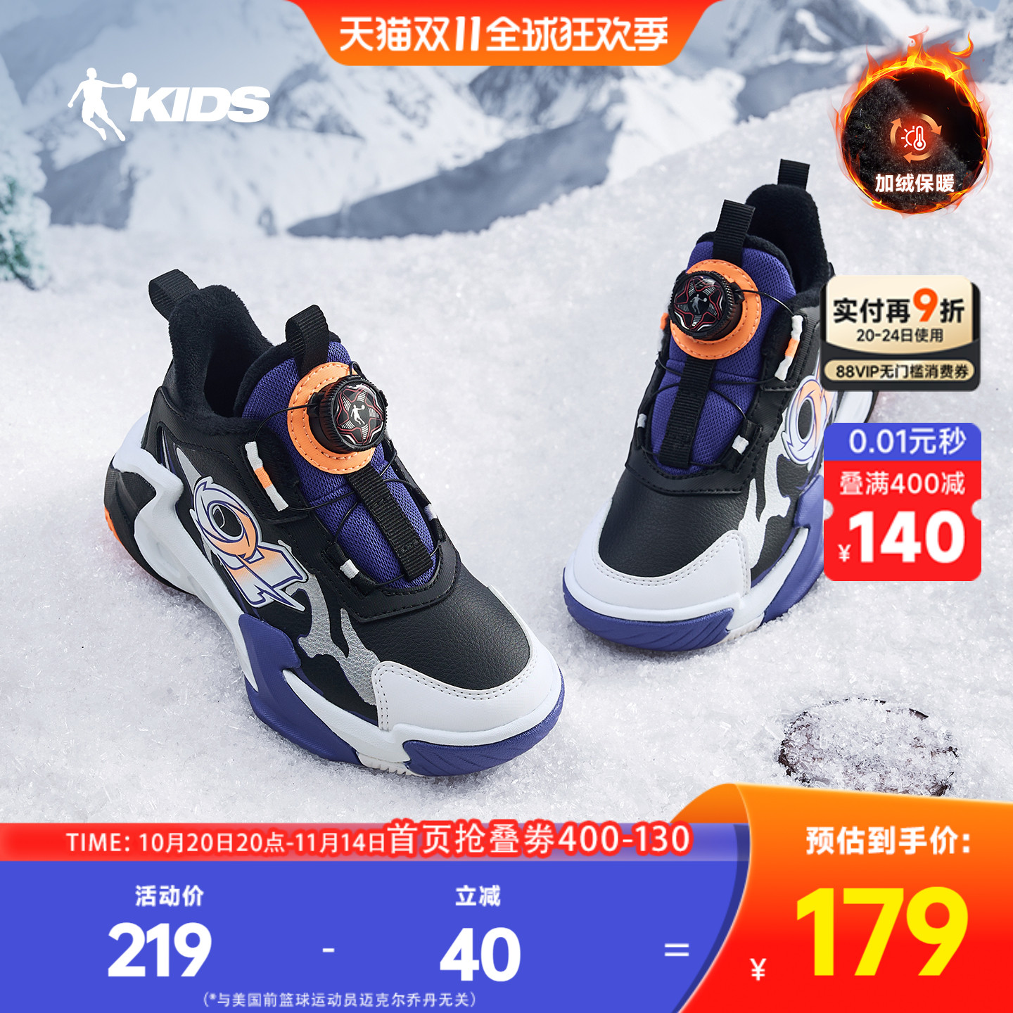 乔丹童鞋儿童棉鞋加绒保暖新款冬季2025钮扣小童篮球鞋男童运动鞋主图