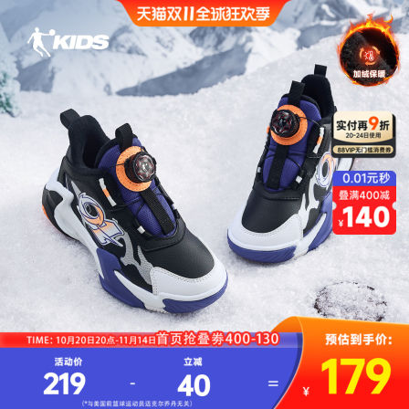 乔丹童鞋儿童棉鞋加绒保暖新款冬季2025钮扣小童篮球鞋男童运动鞋
