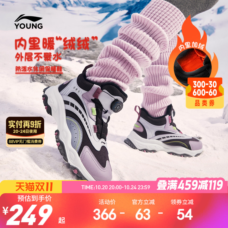 李宁女孩加绒防泼水户外二棉鞋2025新款冬季女童鞋男童加厚运动鞋主图