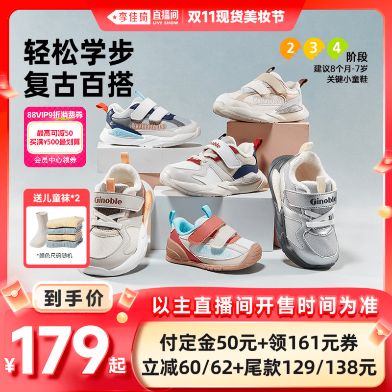【直播专享】基诺浦2025年秋冬宝宝鞋学步鞋童鞋主图
