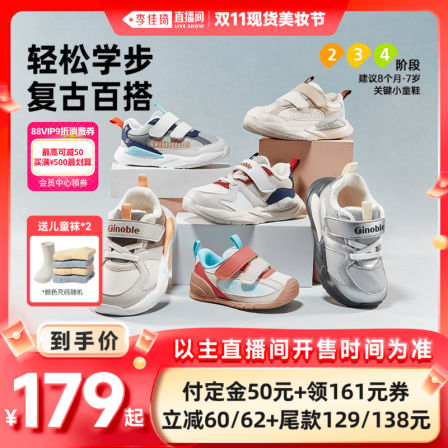 【直播专享】基诺浦2025年秋冬宝宝鞋学步鞋童鞋