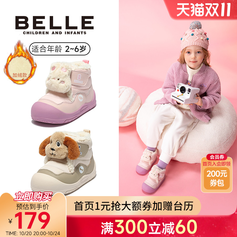 百丽童鞋2025冬新款男女童萌宠小棉鞋加绒加厚保暖棉鞋儿童雪地靴主图