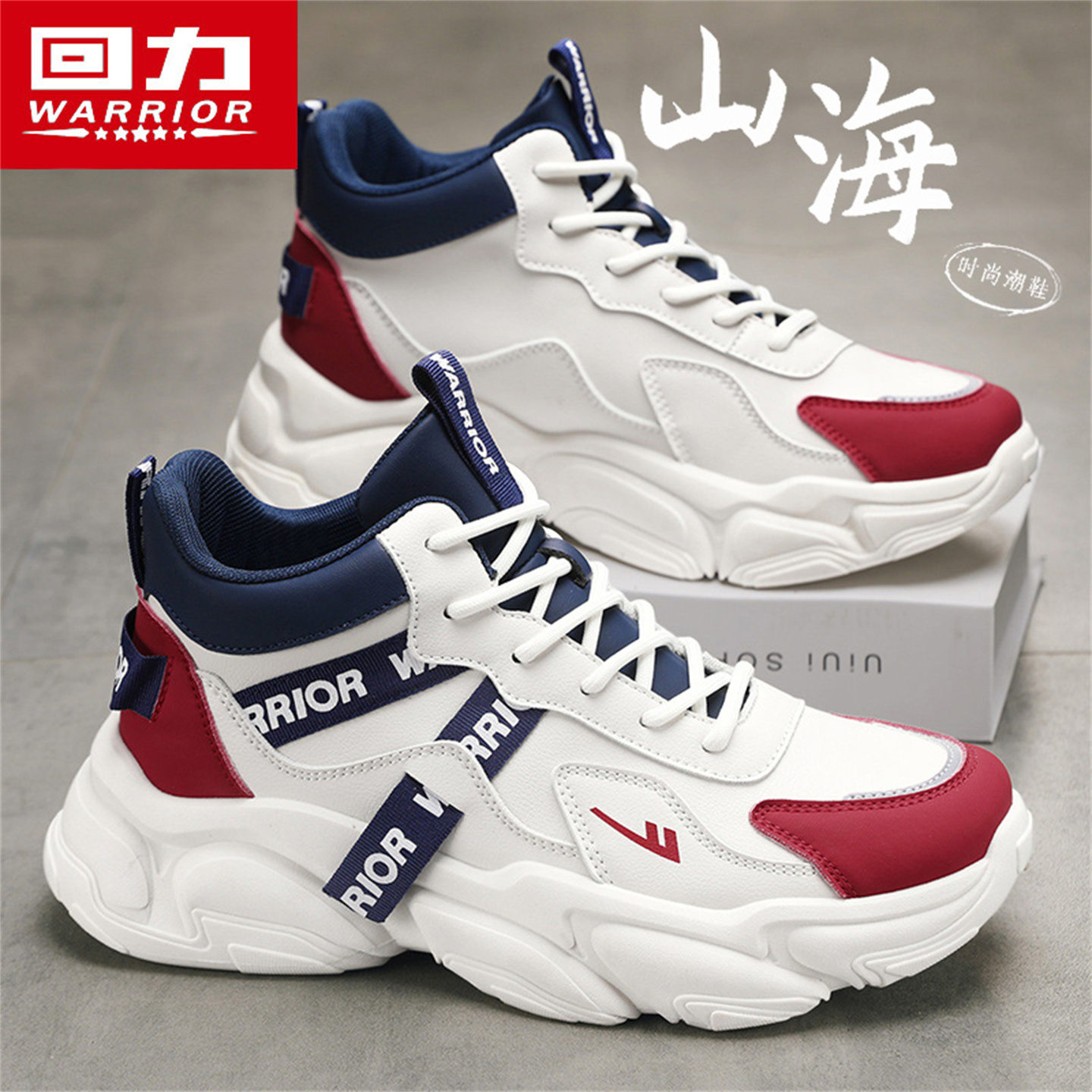 回力高帮男鞋秋季皮面防水运动鞋厚底跑步小白老爹鞋加绒保暖棉鞋主图