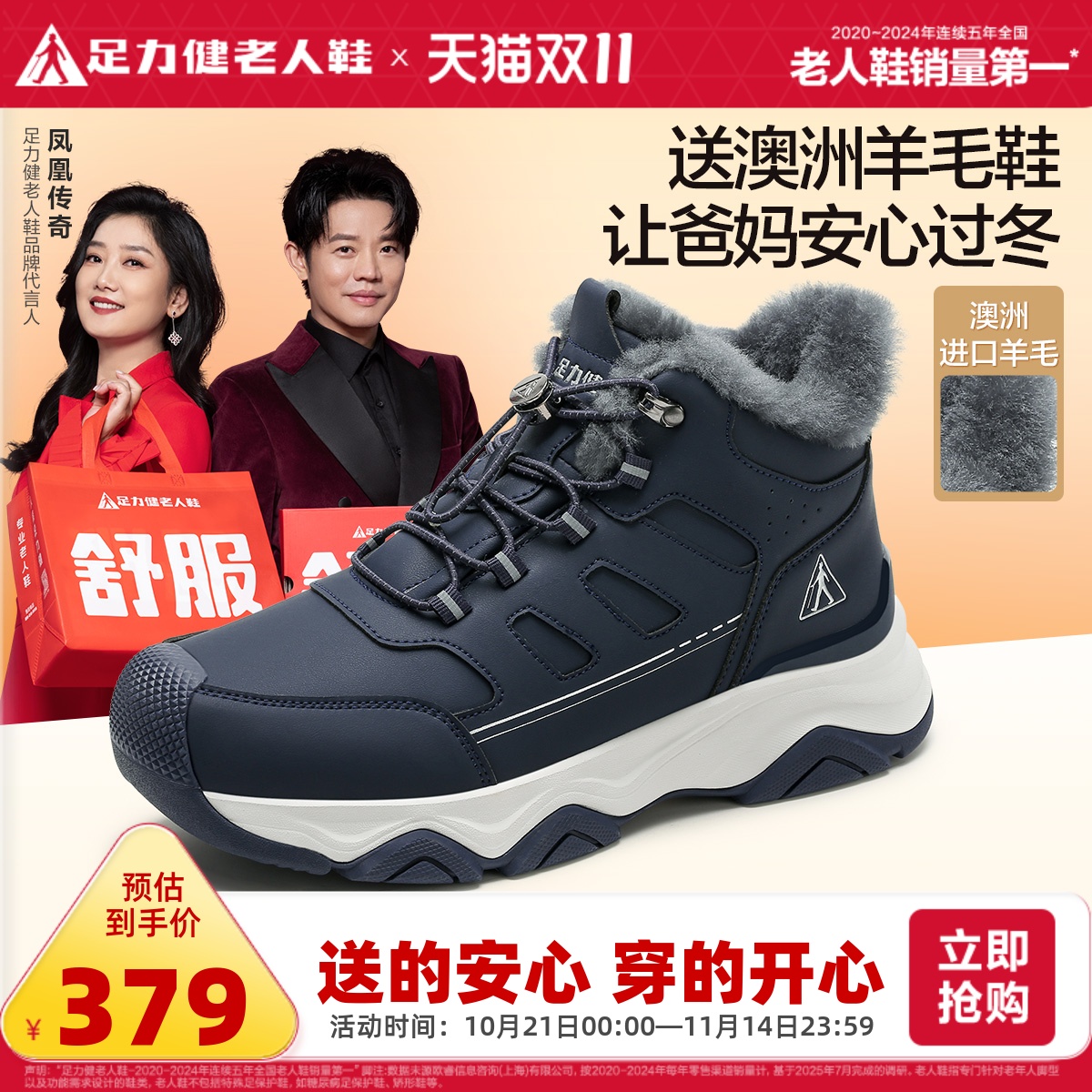 足力健老人鞋旗舰店2025年冬新男雪地靴保暖加厚羊毛加绒老人棉鞋主图