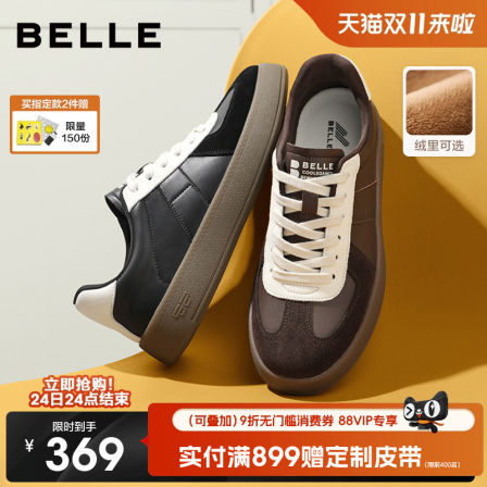 张凌赫同款百丽午逅厚底增高休闲德训小白板鞋男冬季加绒A1703CM4