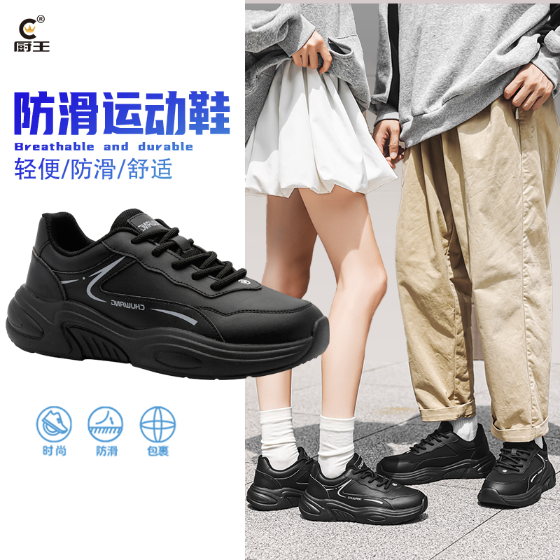 厨王防滑运动鞋休闲厨师鞋透气厨房工作鞋男女防臭情侣增高秋新款主图