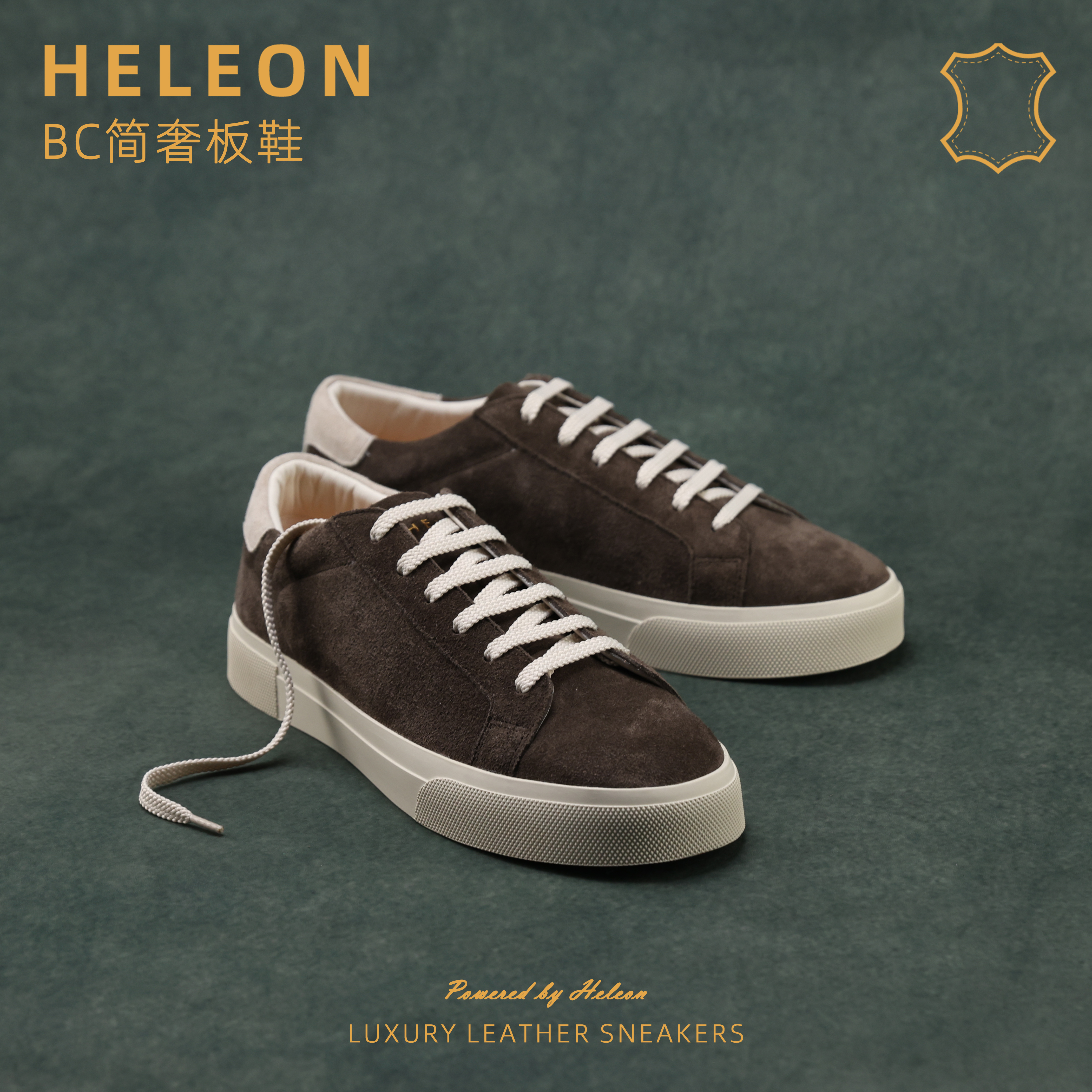 【意大利牛反绒】HELEON BC老钱风复古手工鞋男 全皮软底休闲板鞋主图